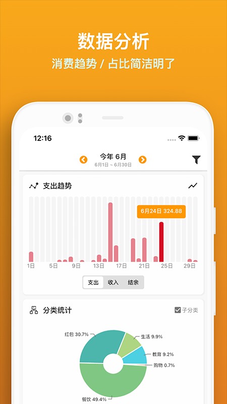 木木记账截图3