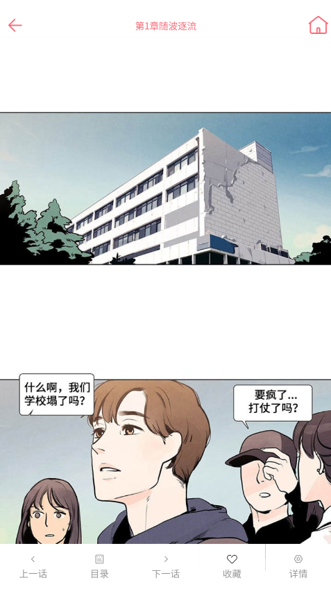 多漫吧漫画截图2
