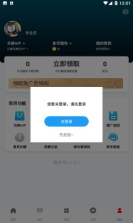 万影网截图1
