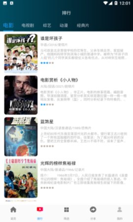 万影网截图2