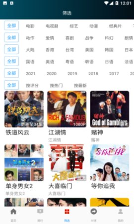 万影网截图3