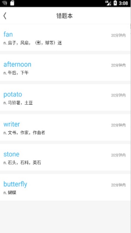 考研英语词汇截图1