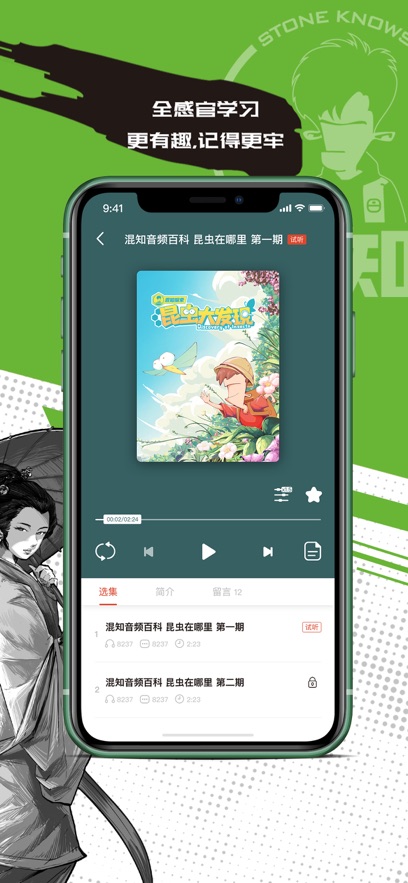 混知截图1