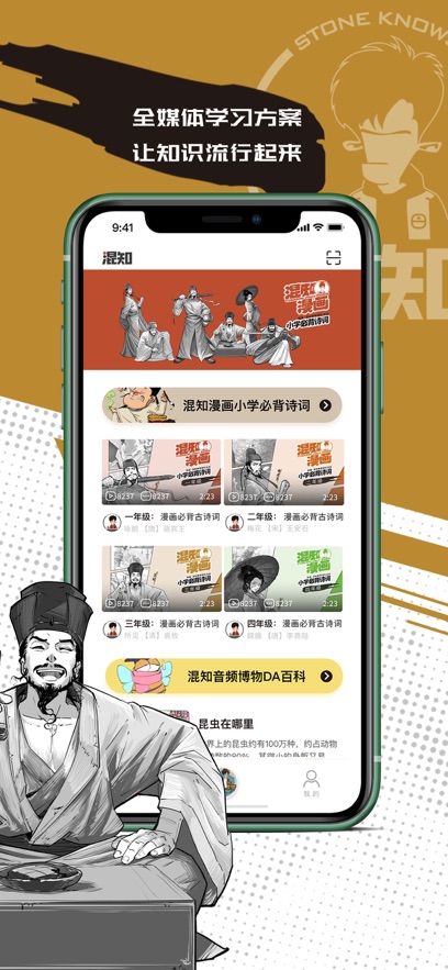 混知截图2