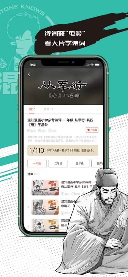 混知截图4