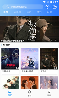 小蓝影视截图1