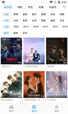 小蓝影视截图3