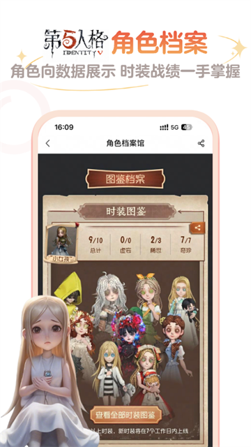 网易大神截图2