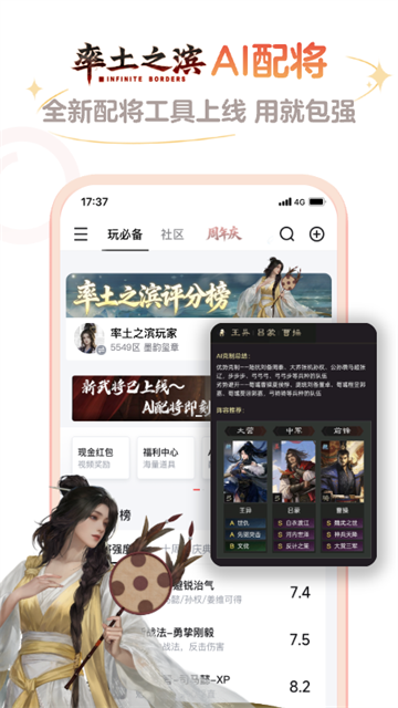 网易大神截图3