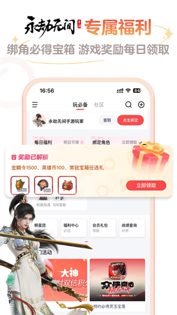 网易大神截图4