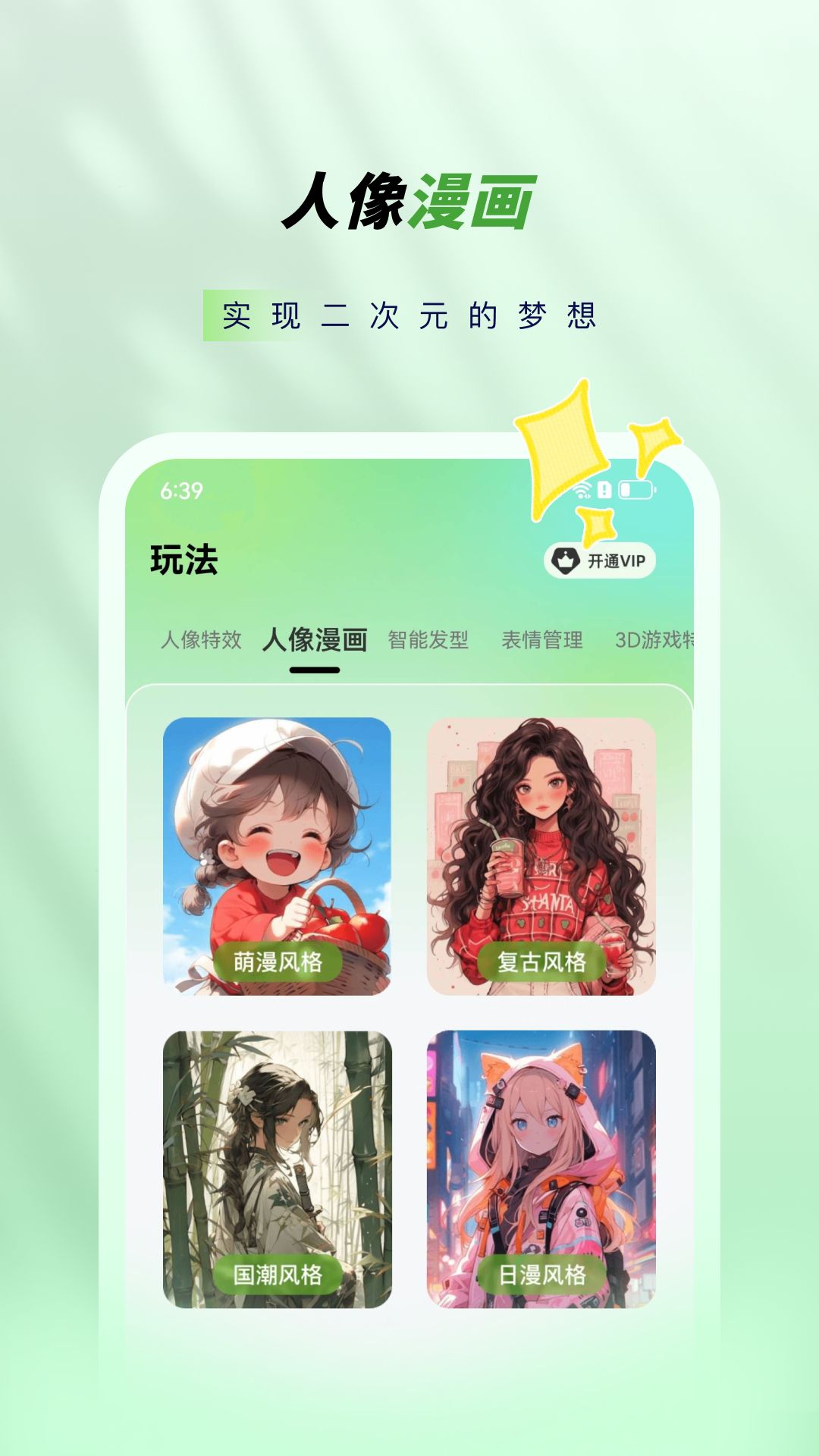 奇趣相机截图1