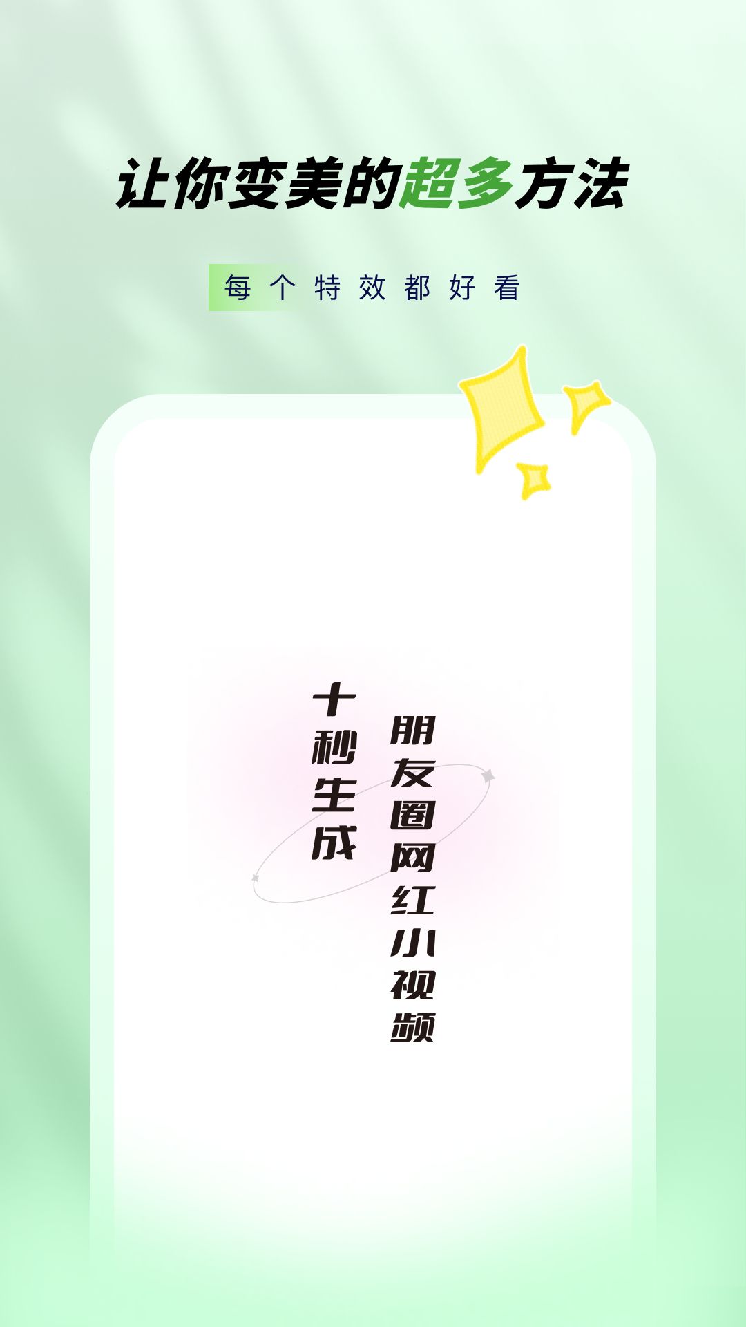 奇趣相机截图2