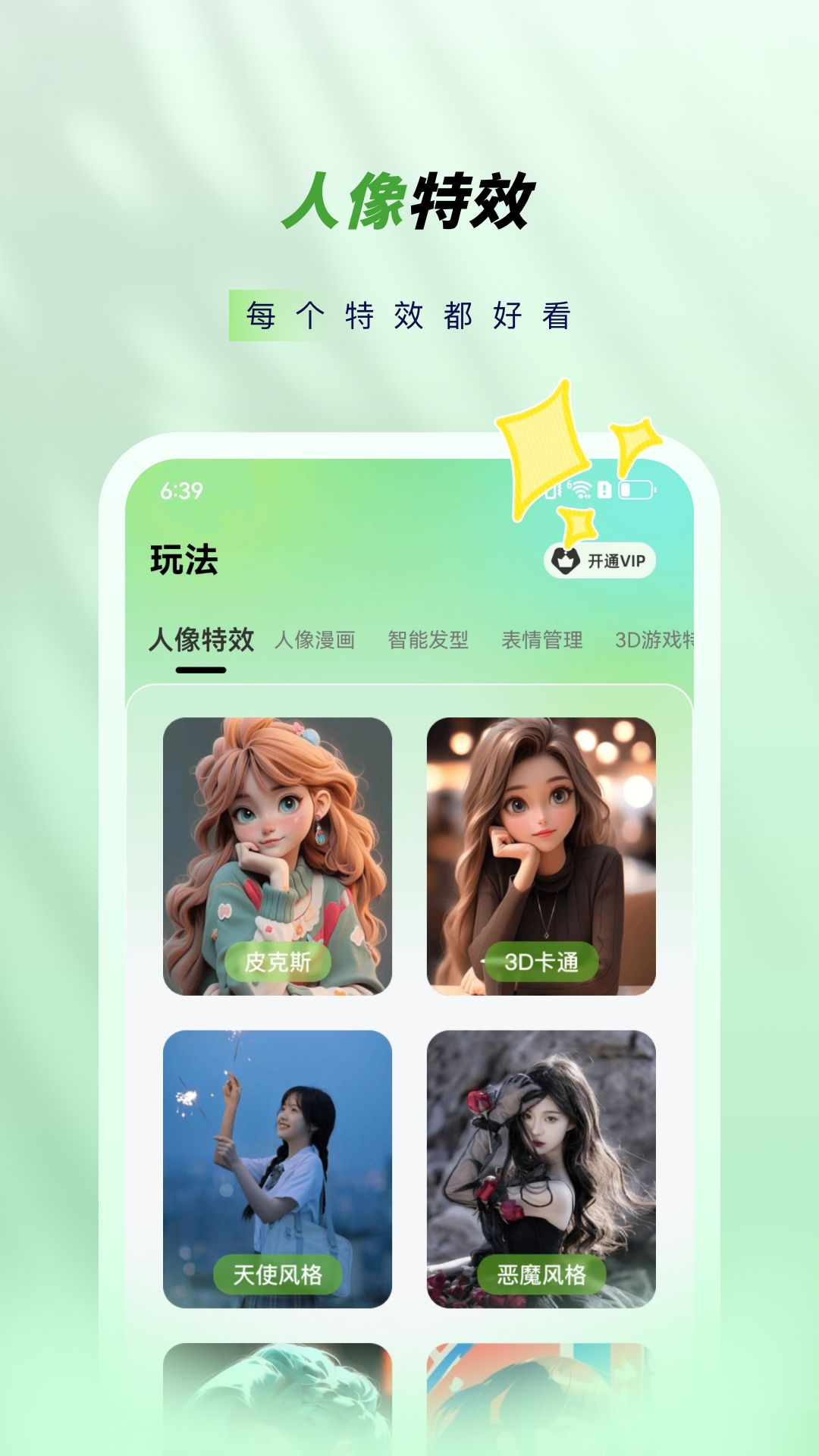 奇趣相机截图3