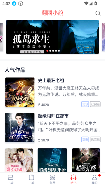 云帆小说截图1