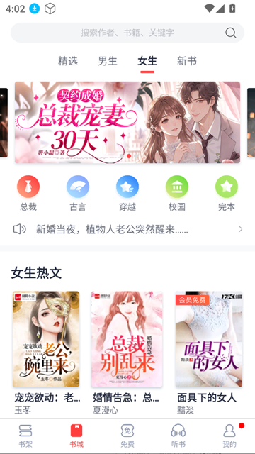 云帆小说截图3
