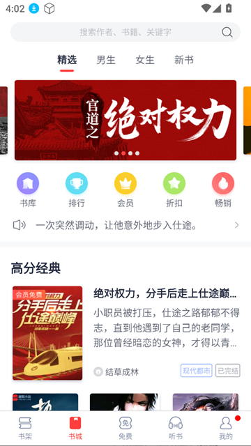 云帆小说截图4