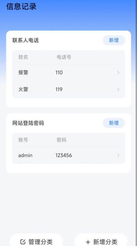 灵动计步截图2