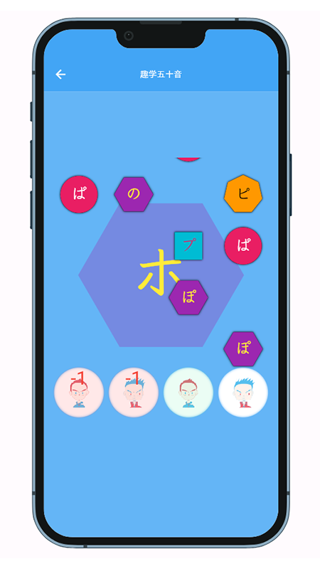 JP搭子学日语截图2