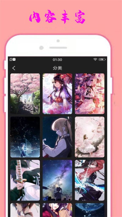 小漫星壁纸截图2