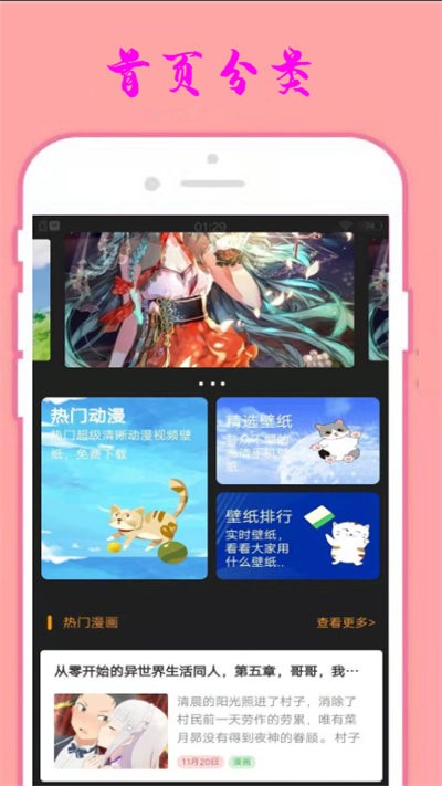 小漫星壁纸截图3