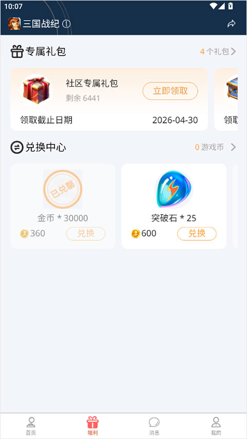 欢动游戏厅截图1