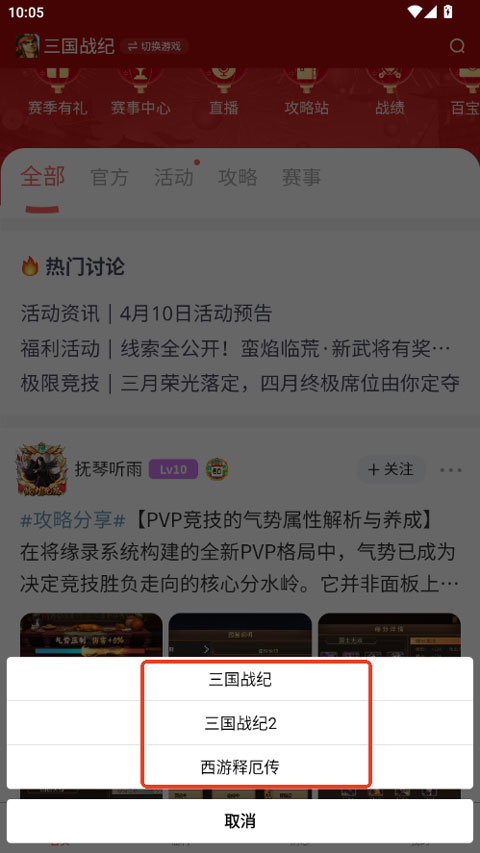 欢动游戏厅截图2