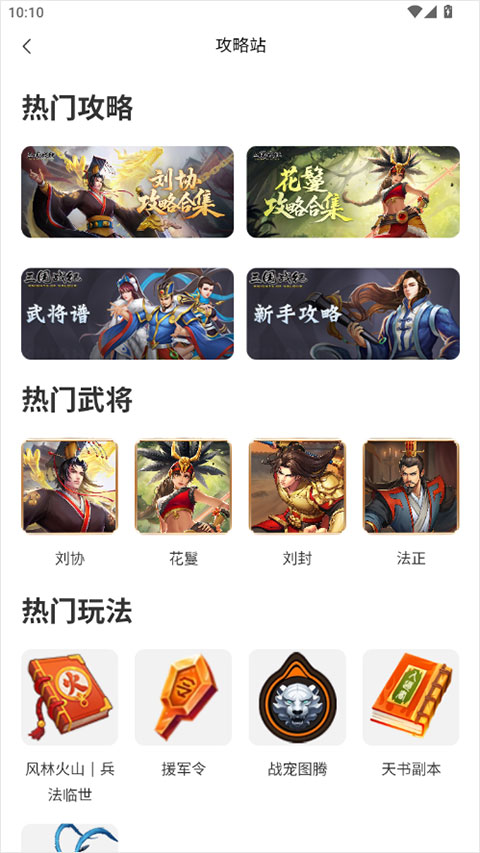 欢动游戏厅截图3