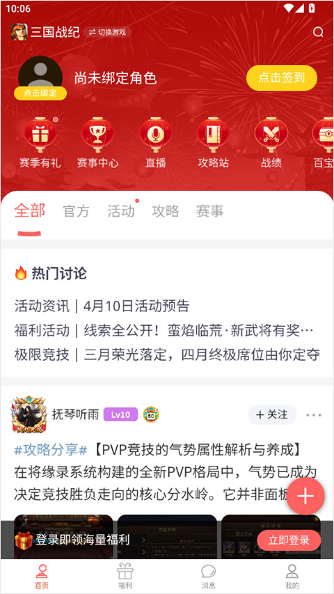 欢动游戏厅截图4