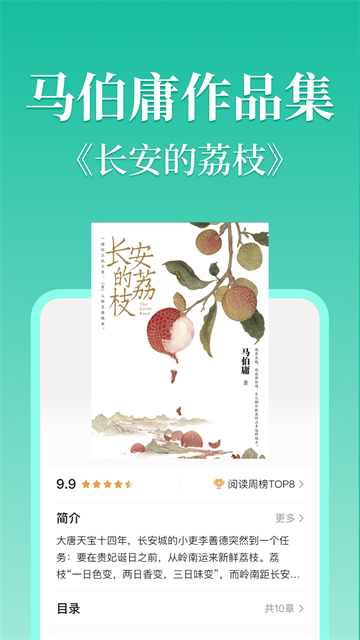 当当云阅读截图3