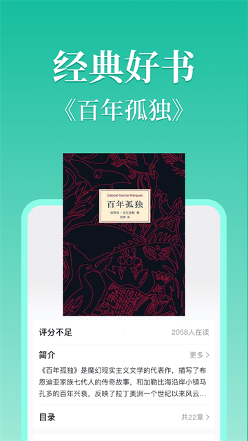 当当云阅读截图4