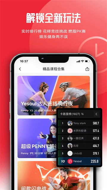 yesoul野小兽截图1