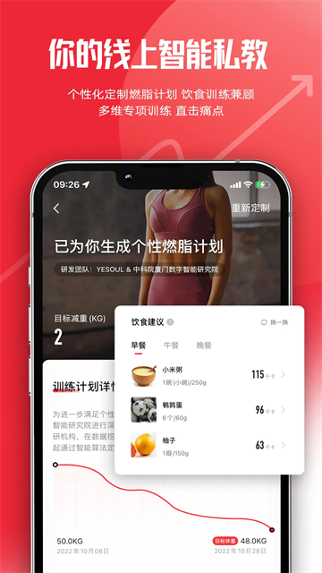 yesoul野小兽截图3