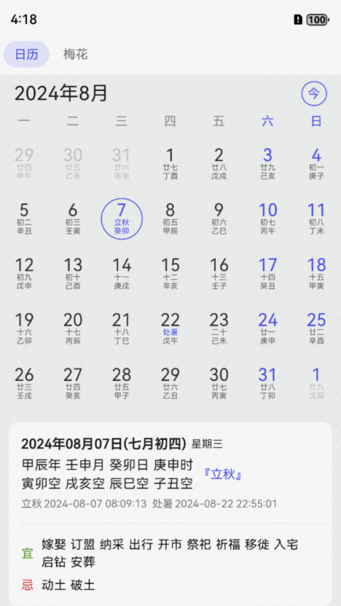 易瑞笔记截图1