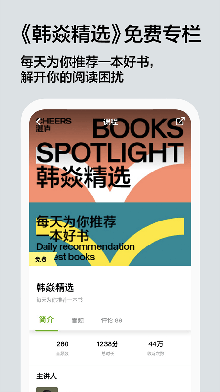 湛庐阅读截图3