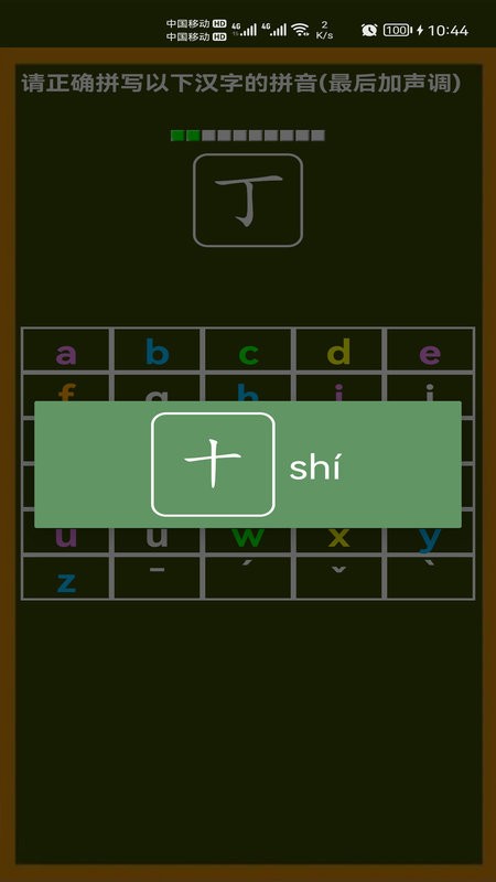 小学生学拼音截图2
