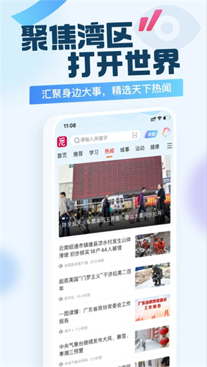 新花城截图2