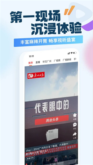 新花城截图3