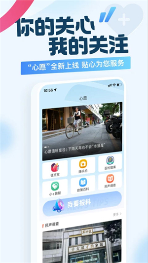 新花城截图4