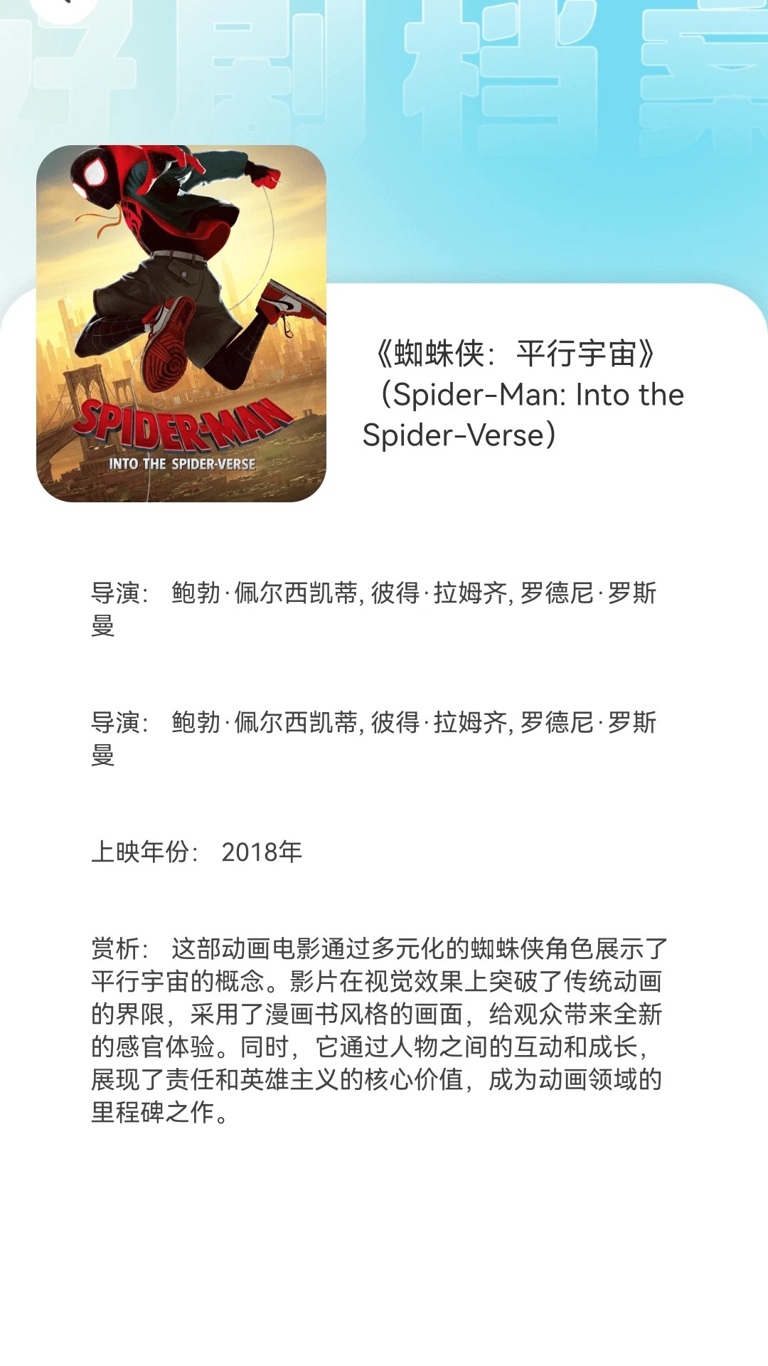 青竹短剧截图1