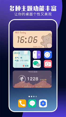 魔力小组件截图2