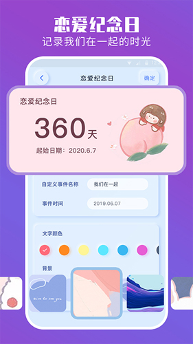 魔力小组件截图3