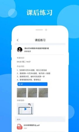 极客数学帮截图2