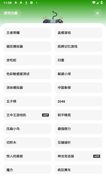 长风软件库截图3