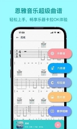 恩雅音乐截图2