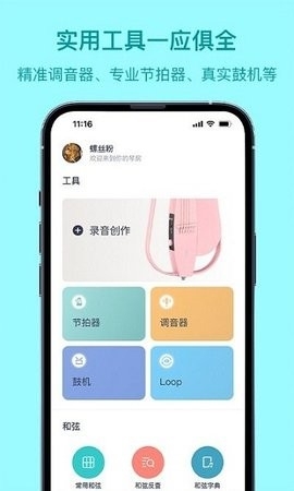 恩雅音乐截图3