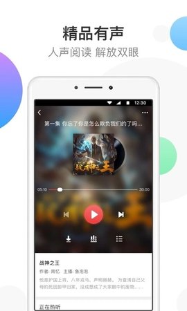 万读小说截图1