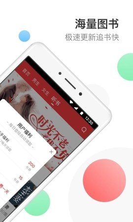 万读小说截图2