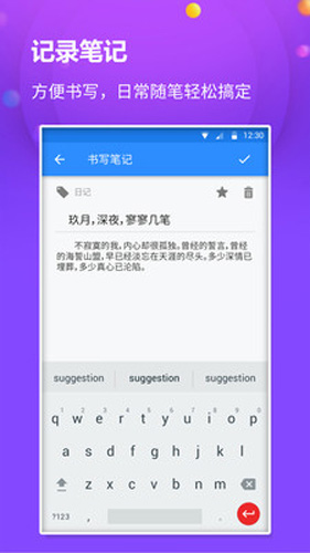 懒猫笔记本截图1