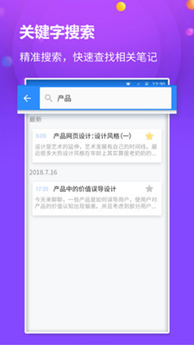 懒猫笔记本截图2