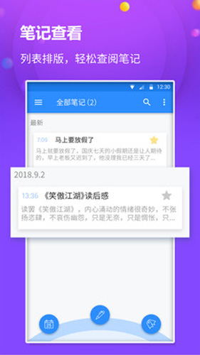 懒猫笔记本截图3